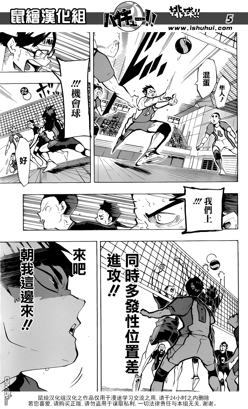 🍝排球 第182话 给他的话语 第5页