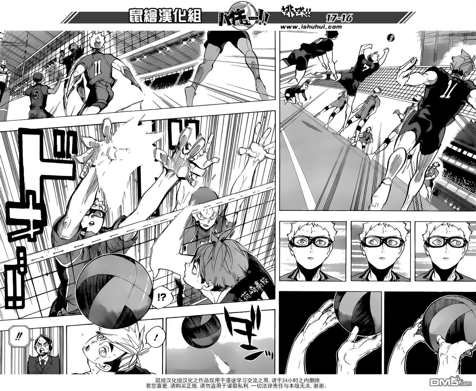 🍝排球 第255话 找到 第16页