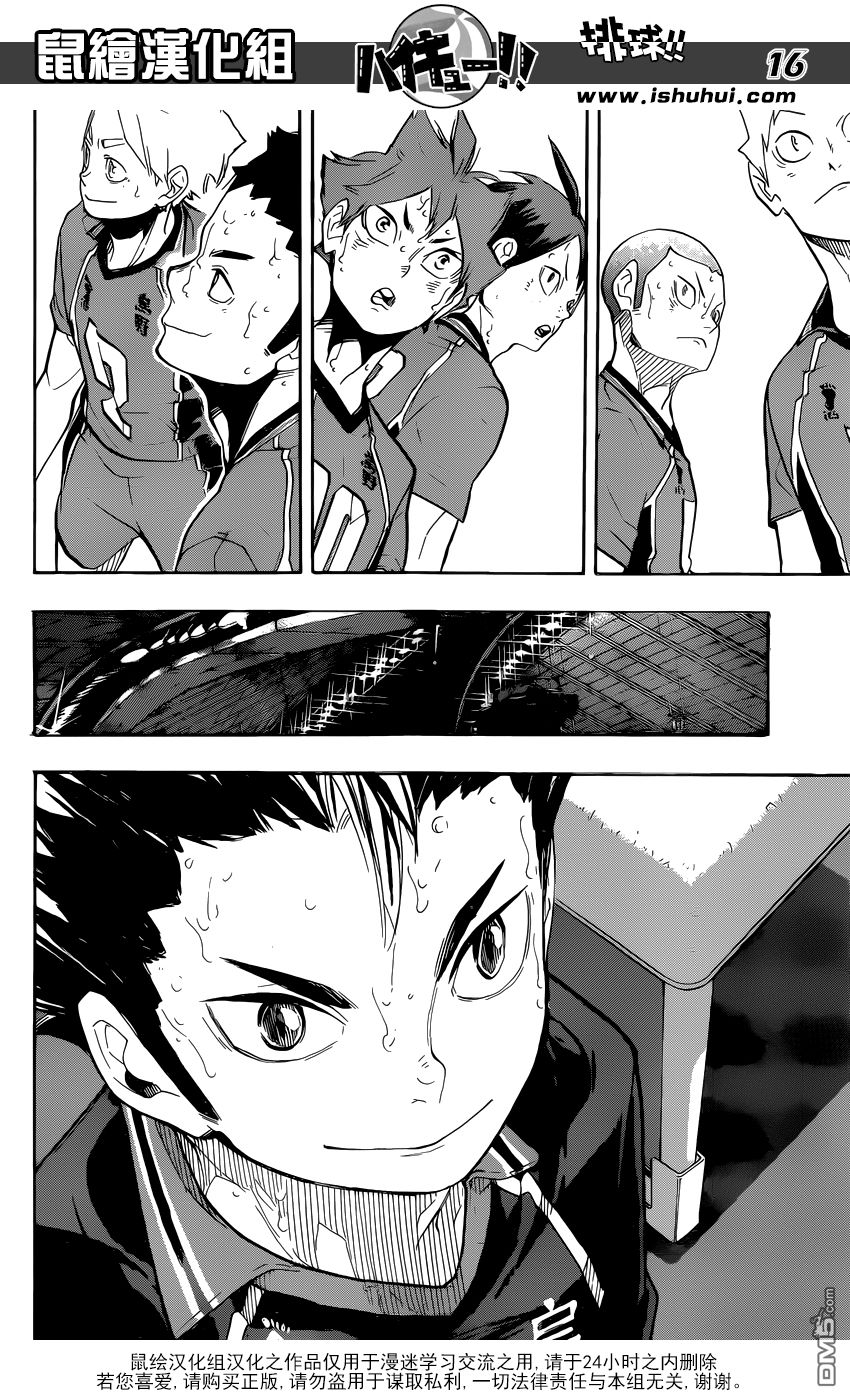🍝排球 第275话 持续与积累 第15页
