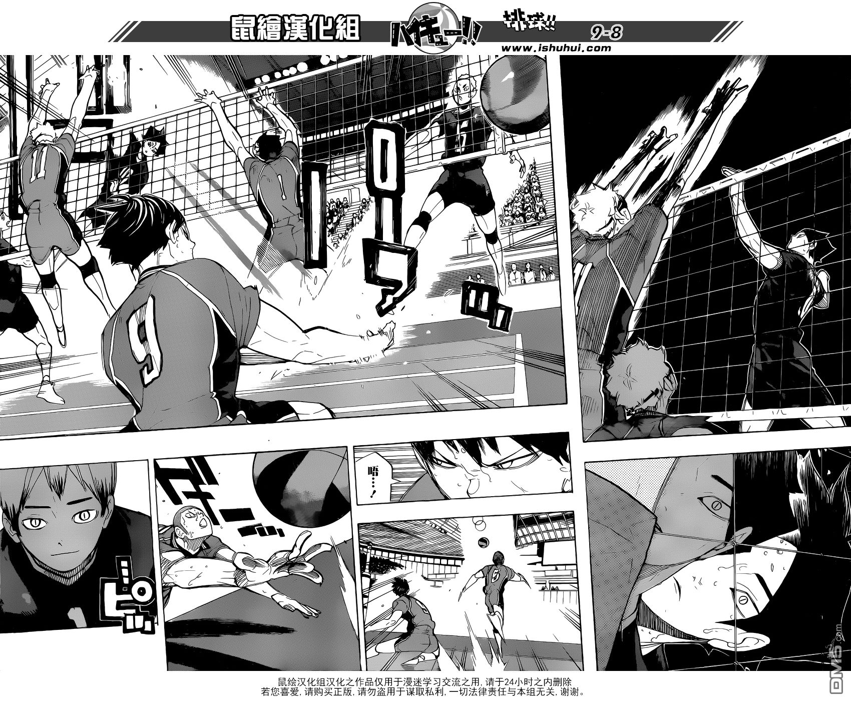🍝排球 第275话 持续与积累 第8页