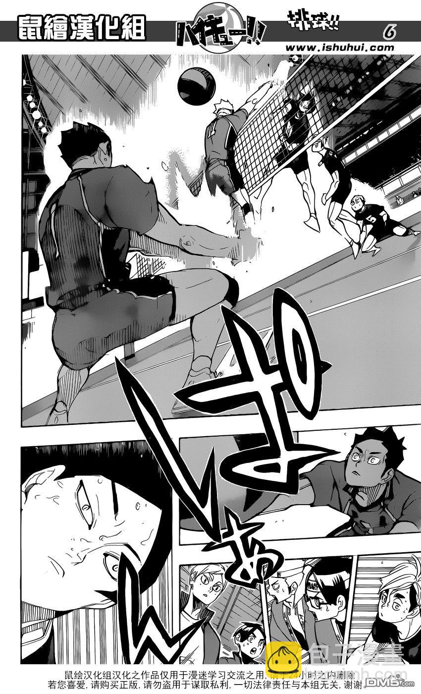 🍝排球 第277话 寡不敌众 第6页