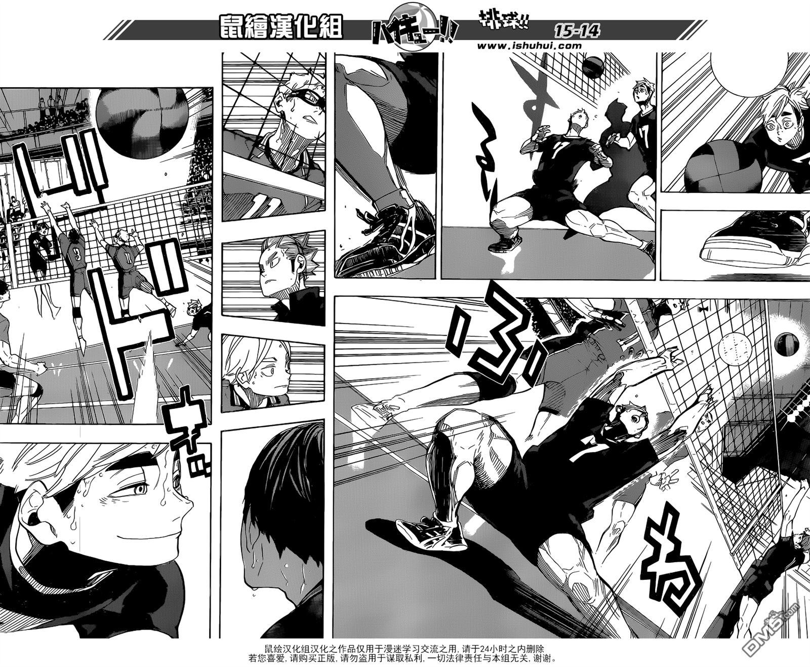 🍝排球 第279话 爱 第14页