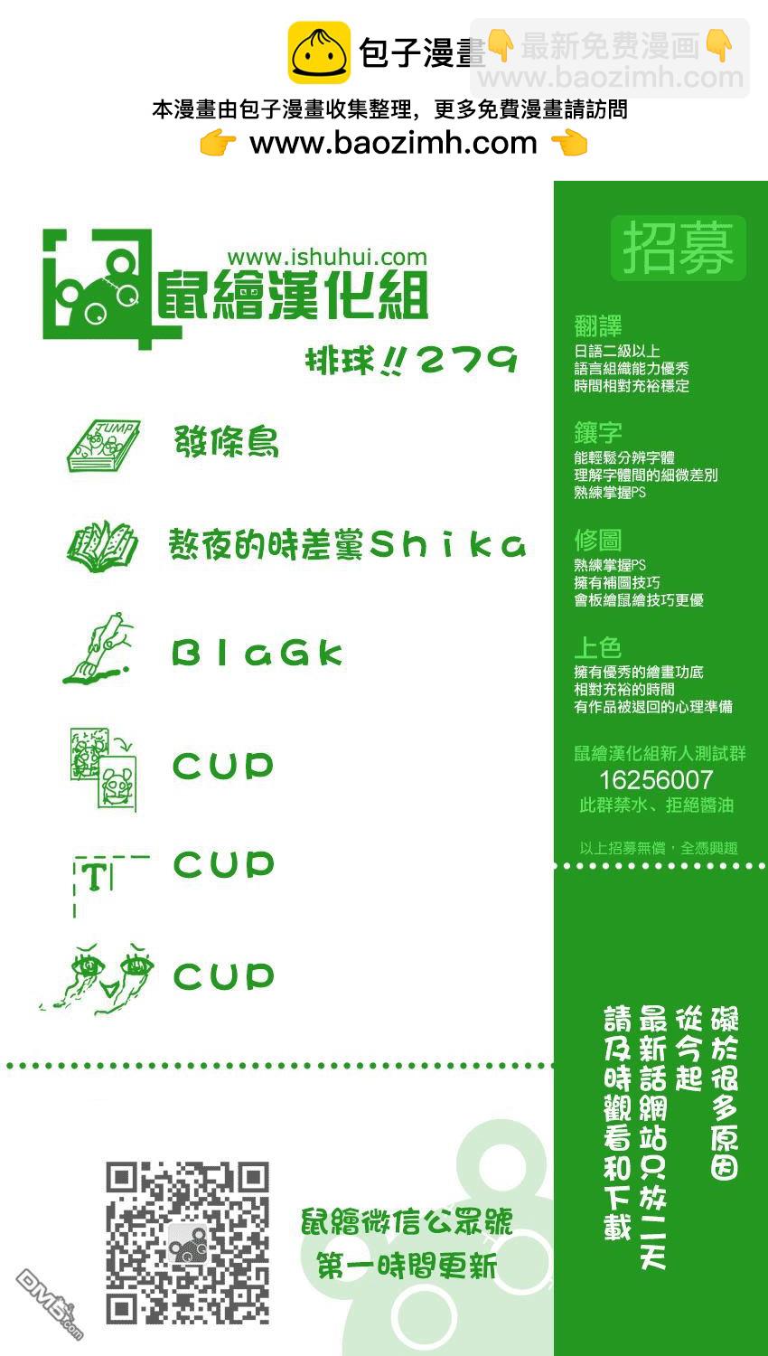 🍝排球 第279话 爱 第19页