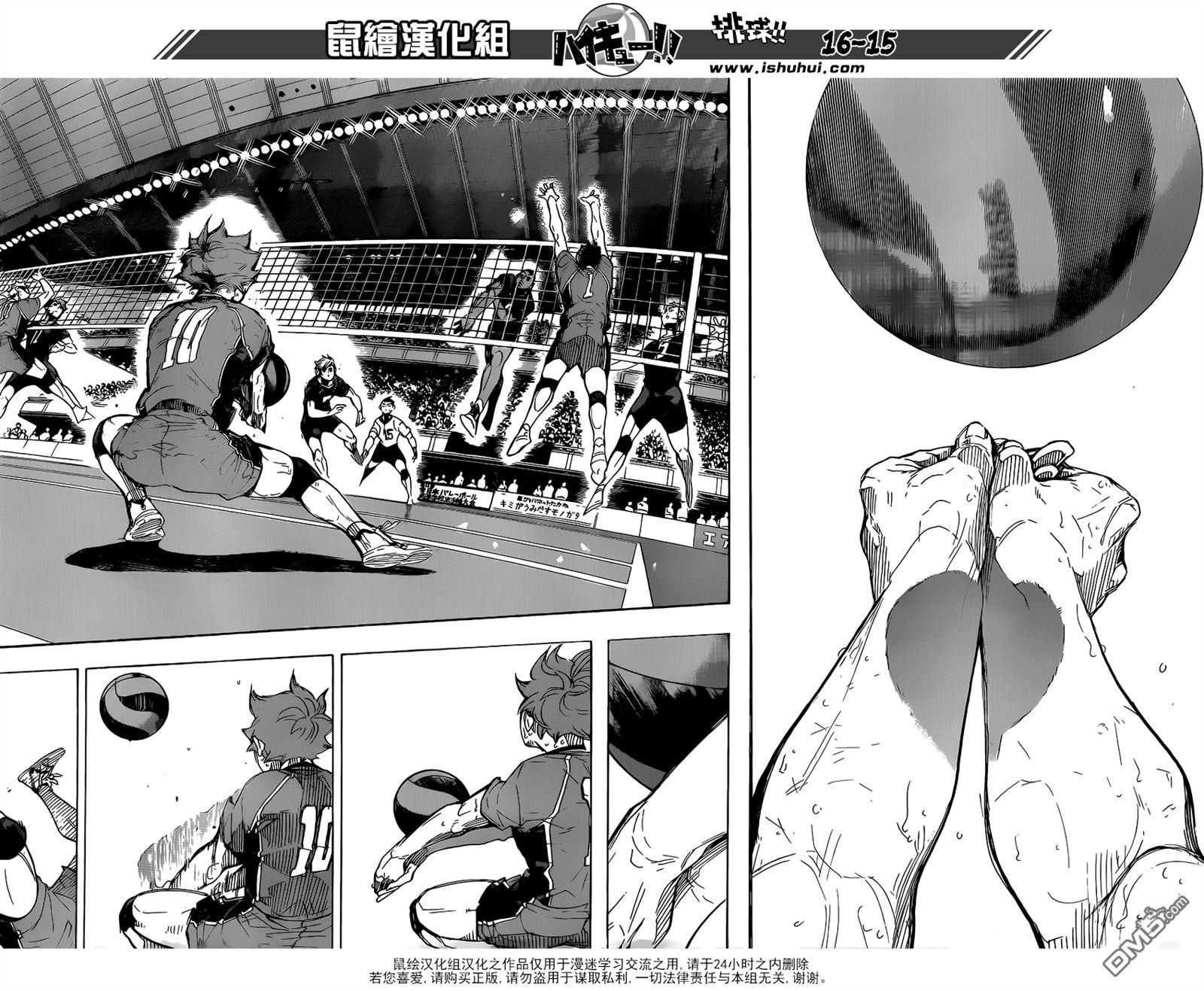 🍝排球 第281话 楔钉 第15页