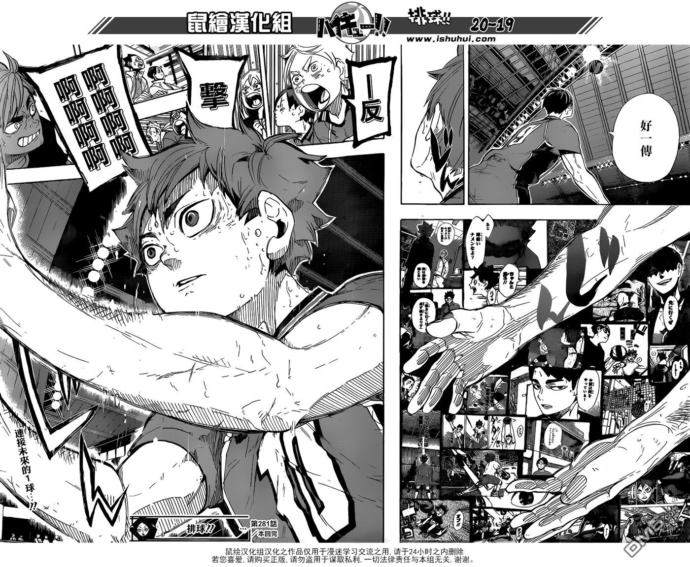 🍝排球 第281话 楔钉 第18页