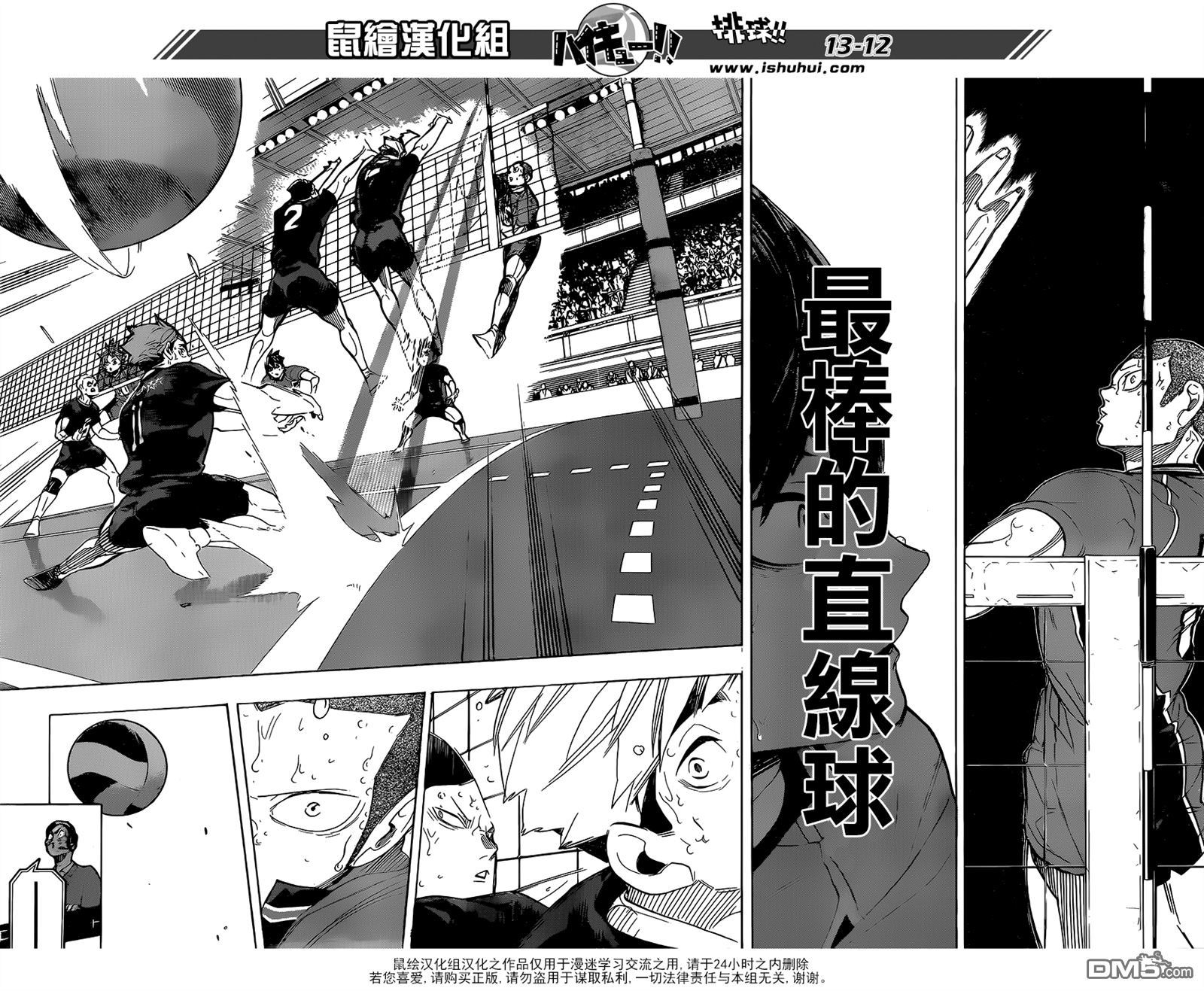 🍝排球 第285话 王静静地诞生 第10页