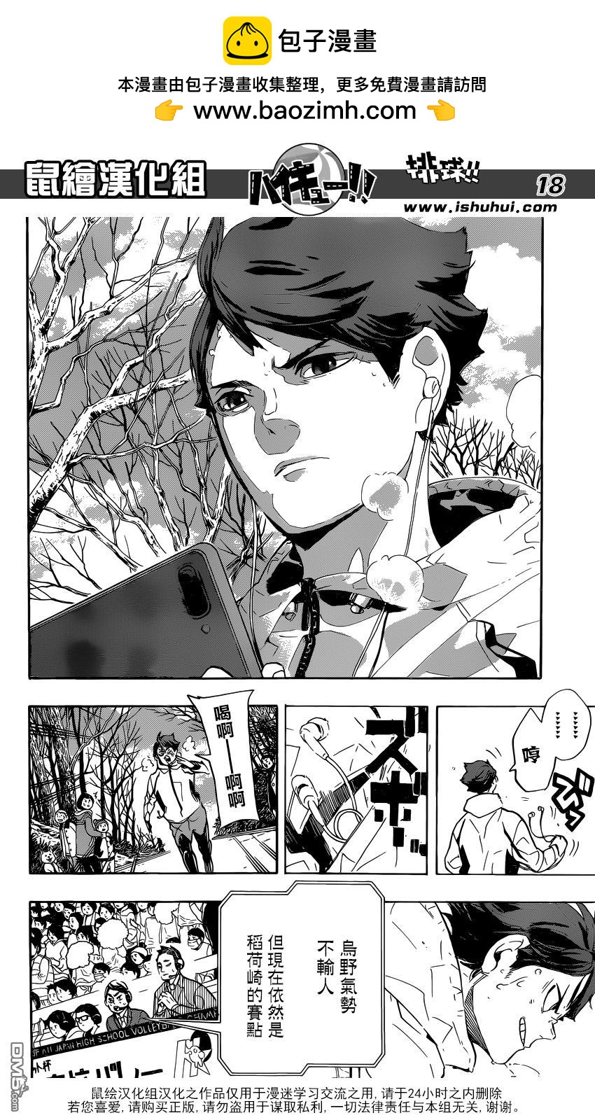🍝排球 第285话 王静静地诞生 第14页