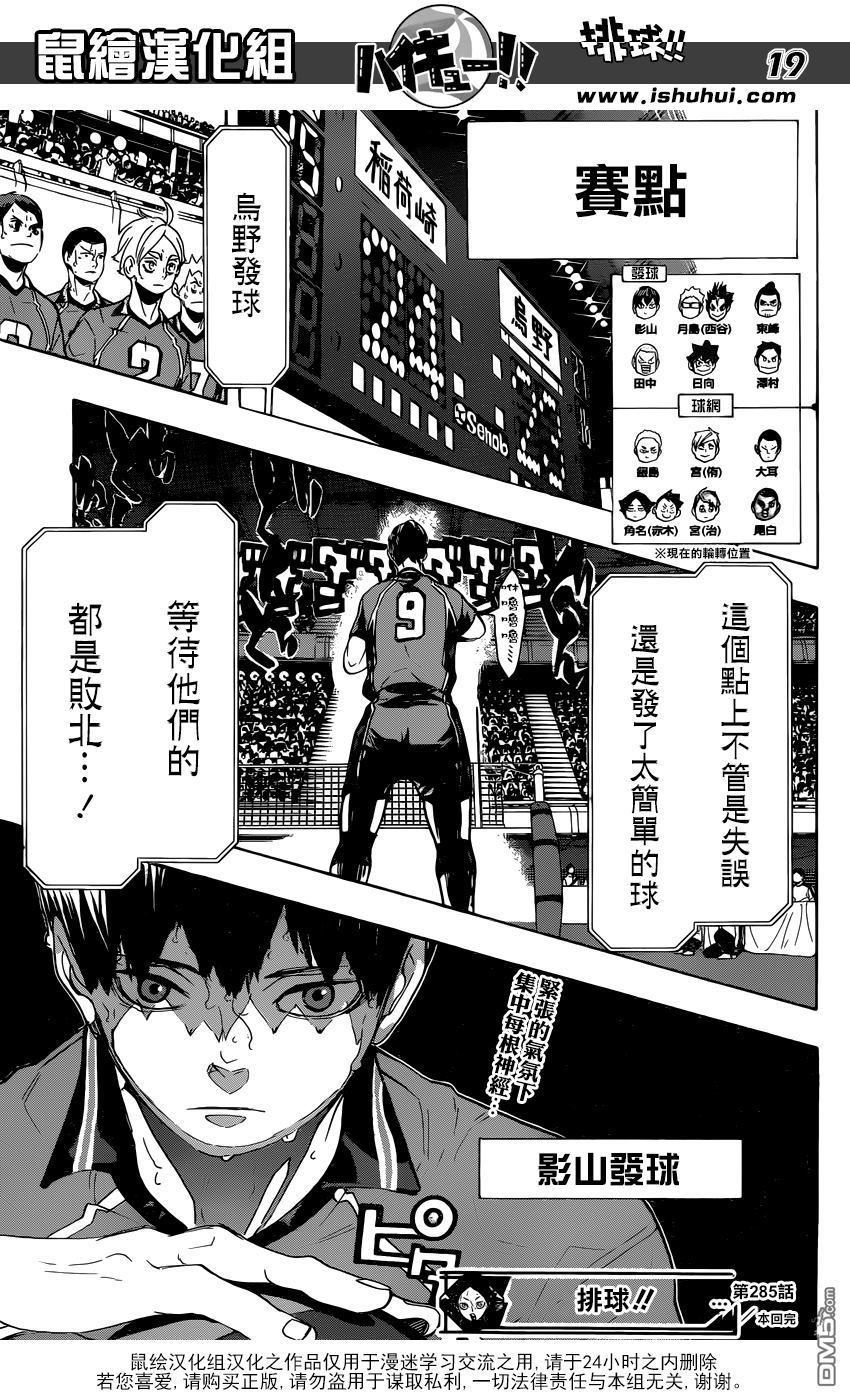 🍝排球 第285话 王静静地诞生 第15页