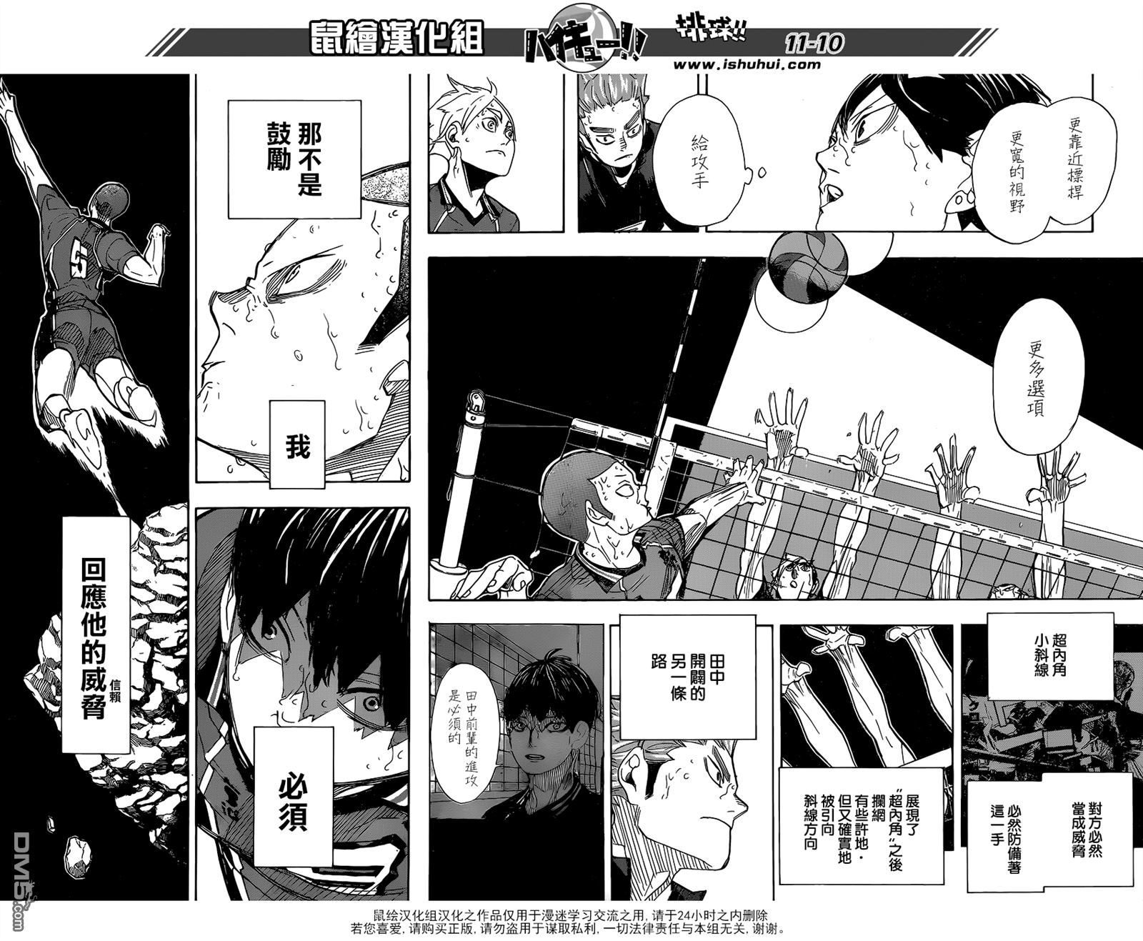 🍝排球 第285话 王静静地诞生 第9页