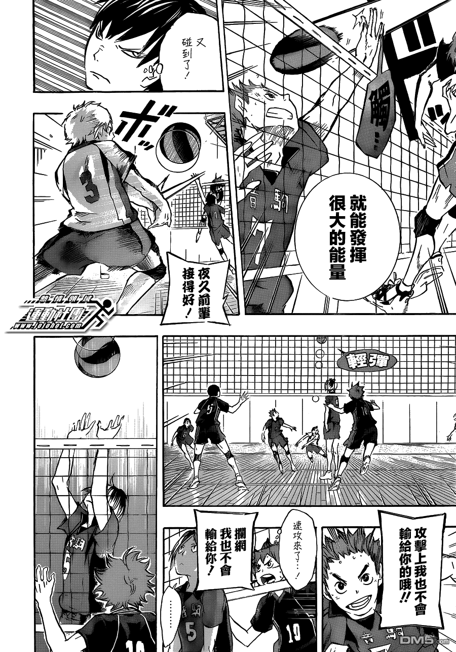 🍝排球 第29话 “大脑” 第6页