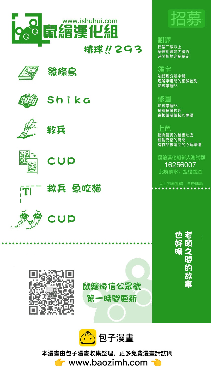 🍝排球 第293话 约定的地方 第18页