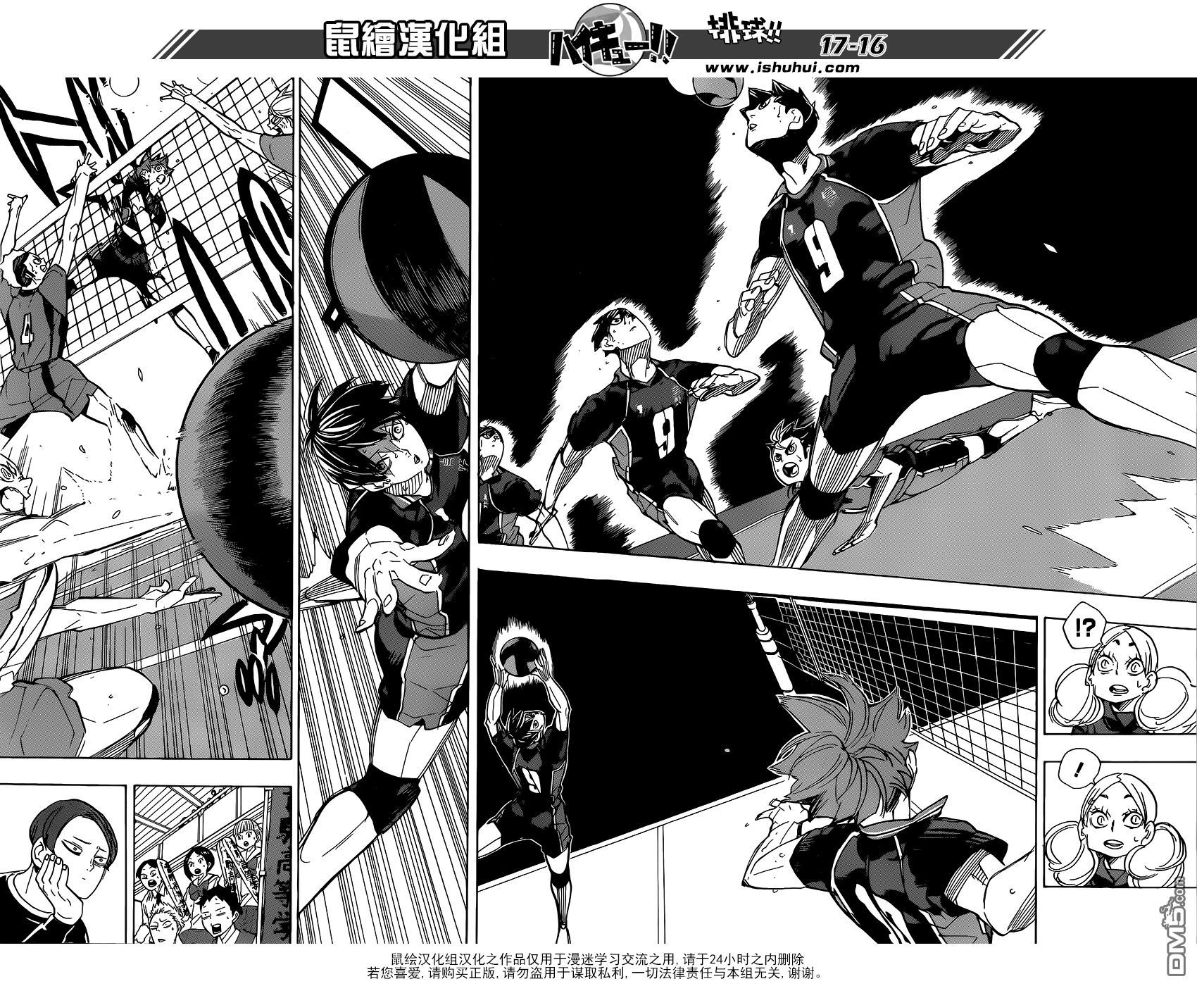 🍝排球 第299话 秩序与无秩序 第15页