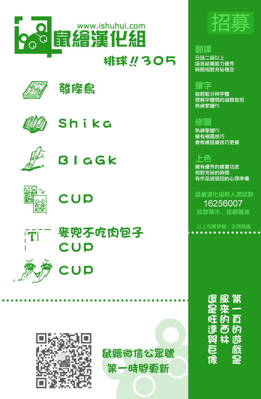 🍝排球 第305话 一步前进两步冲刺 第1页