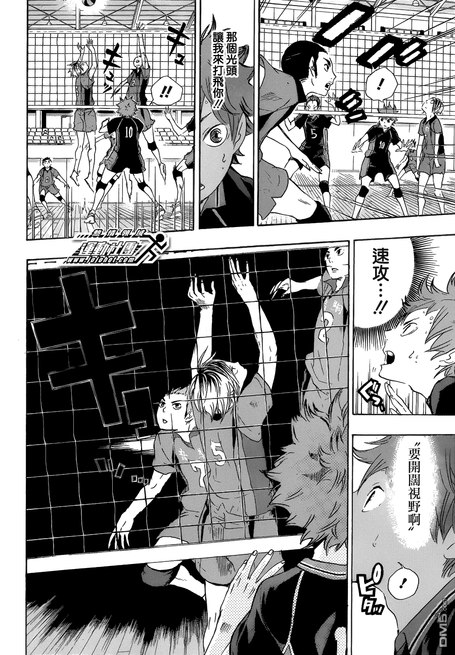 🍝排球 第31话 宿敌 第14页