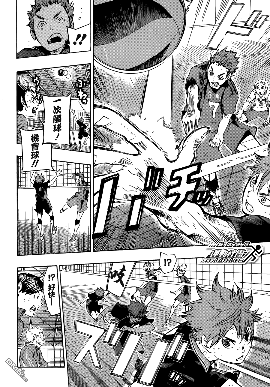 🍝排球 第31话 宿敌 第16页
