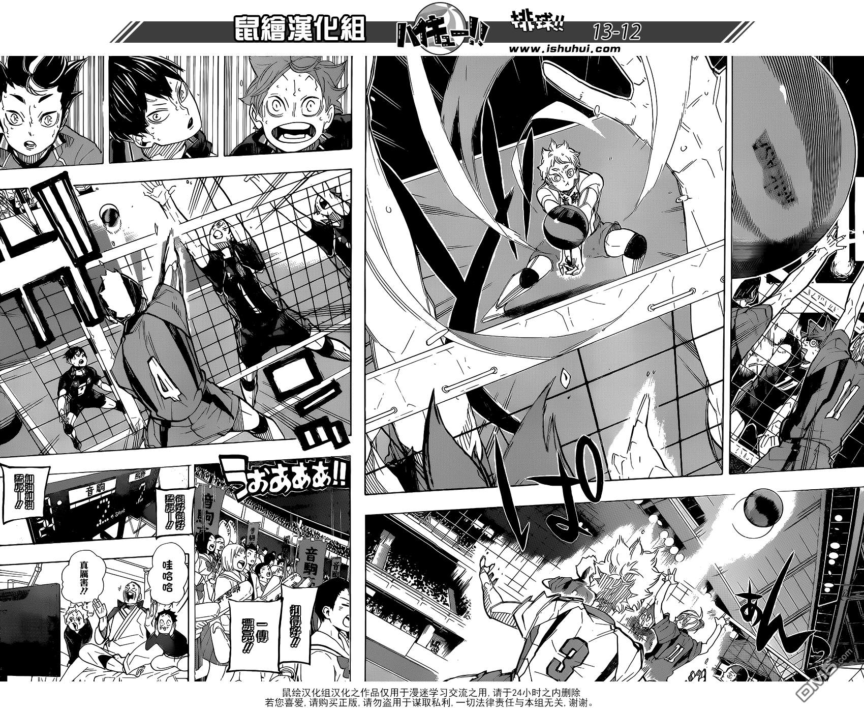 🍝排球 第319话 GARDIANS 第12页
