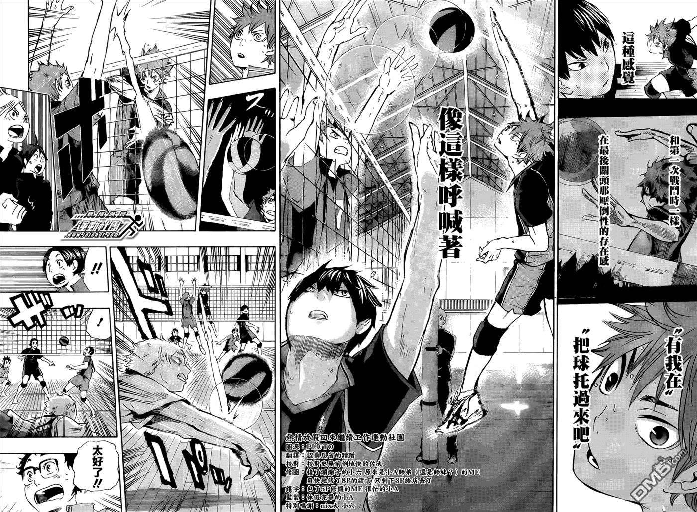 🍝排球 第33话 所谓维系 第10页
