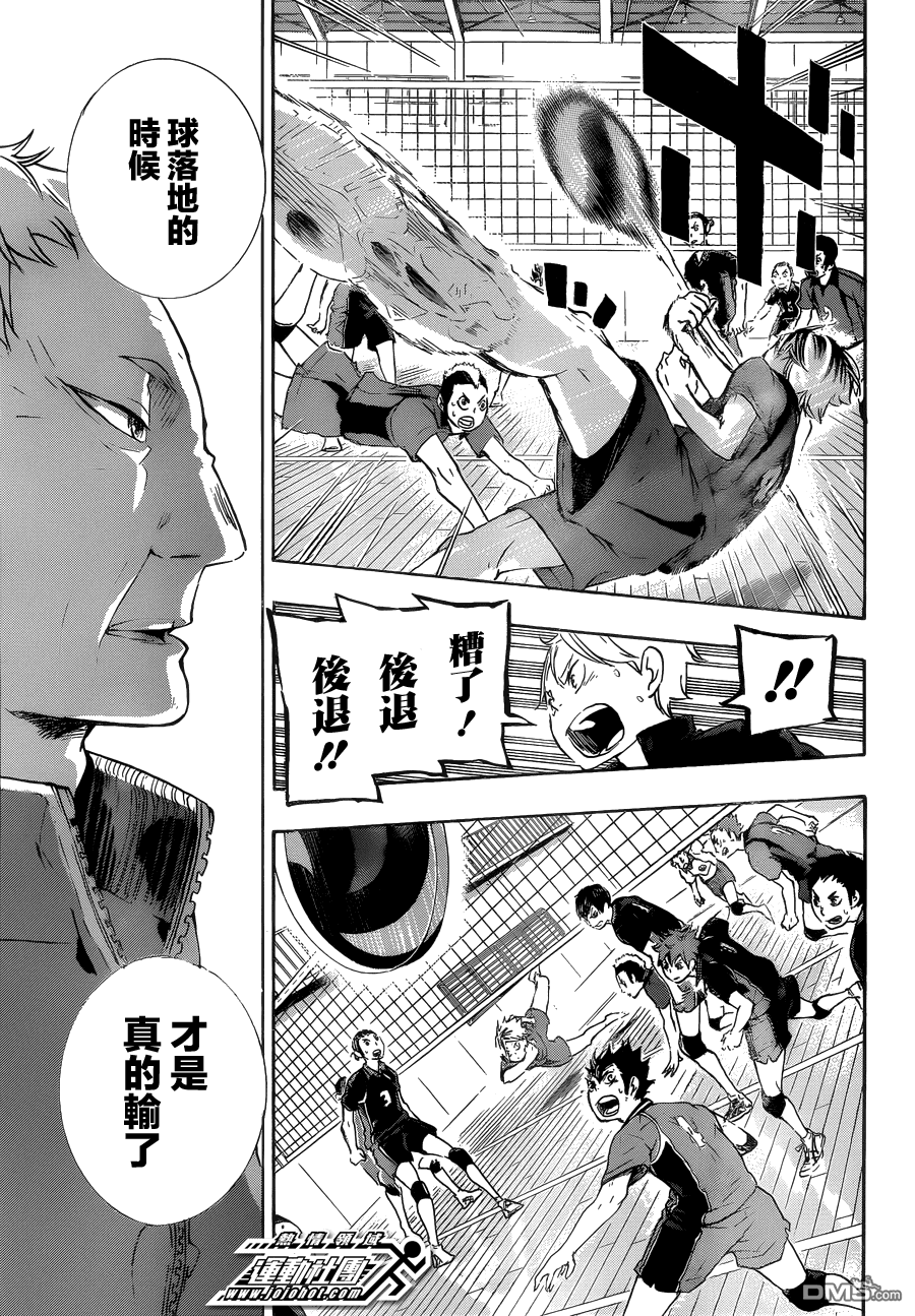 🍝排球 第33话 所谓维系 第12页