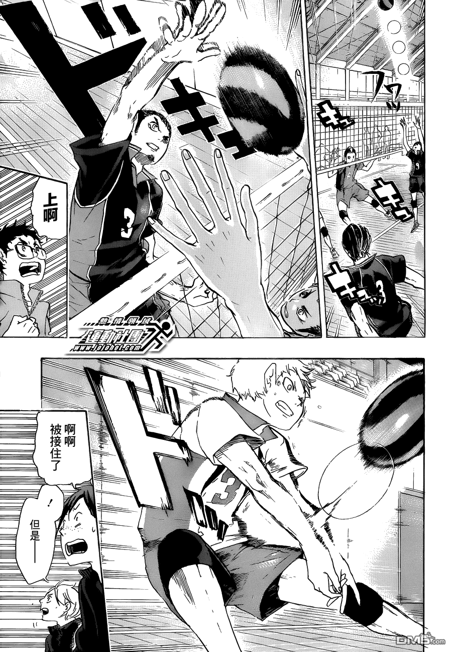 🍝排球 第33话 所谓维系 第7页
