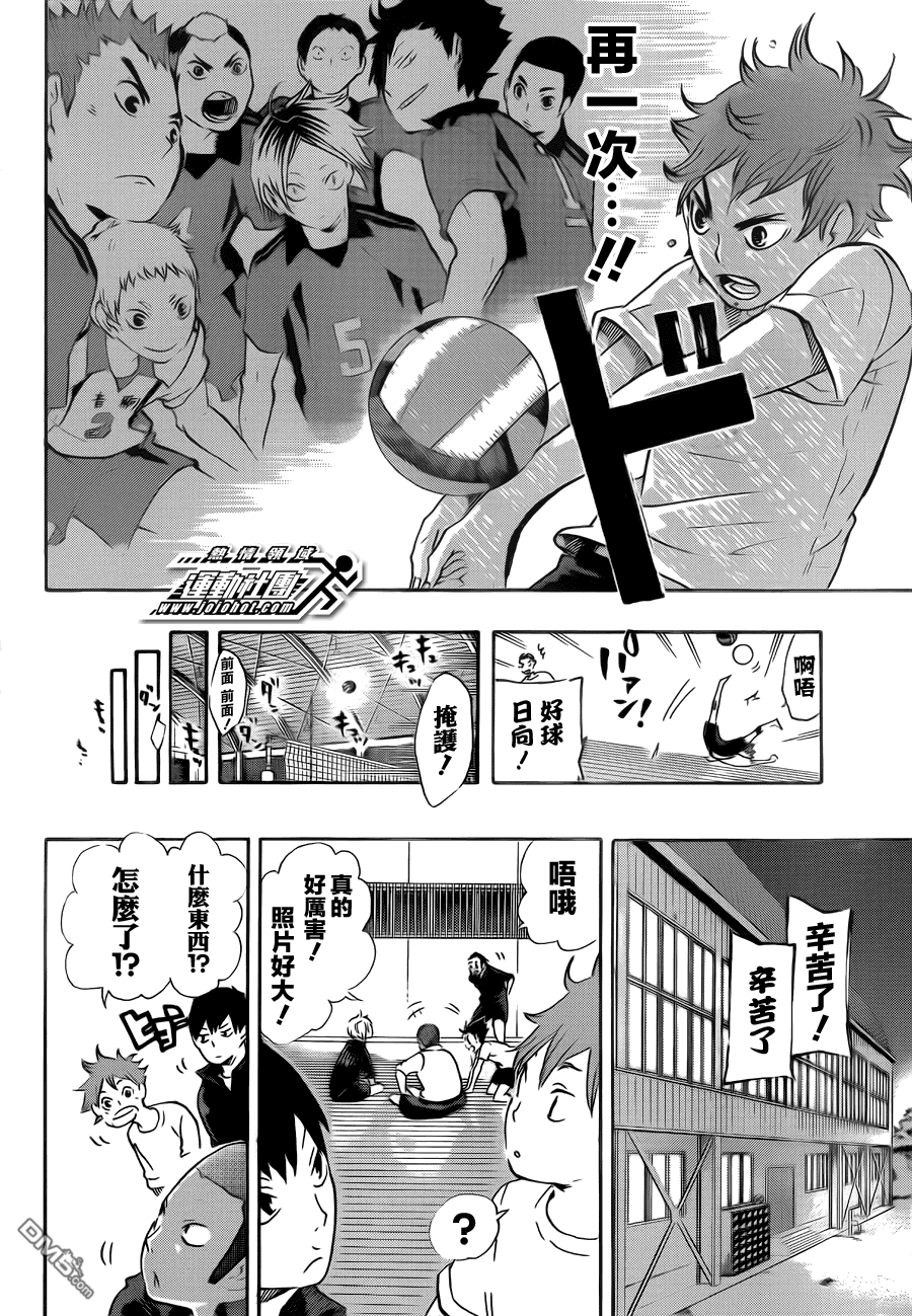 🍝排球 第35话 强敌们 第6页