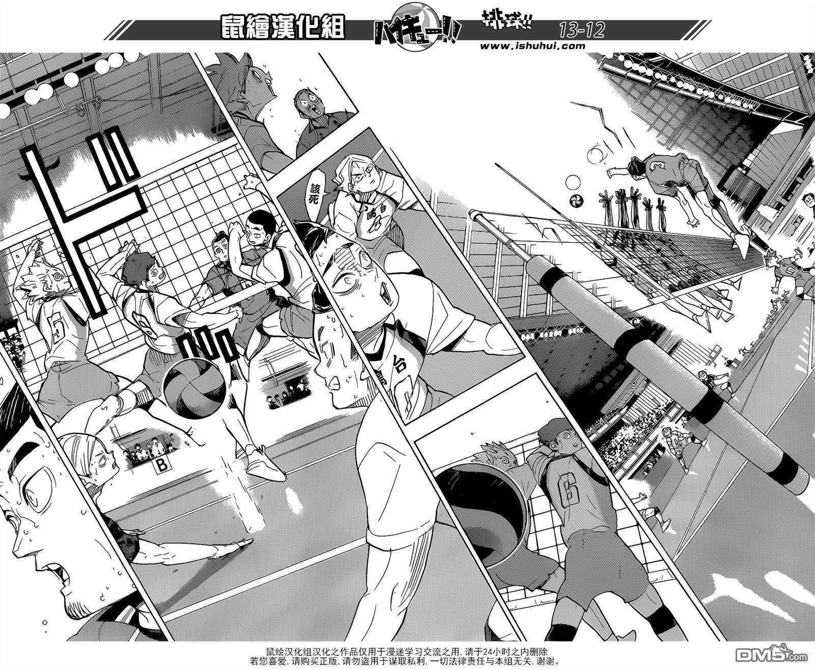 🍝排球 第353话 沉默中觉醒 第11页