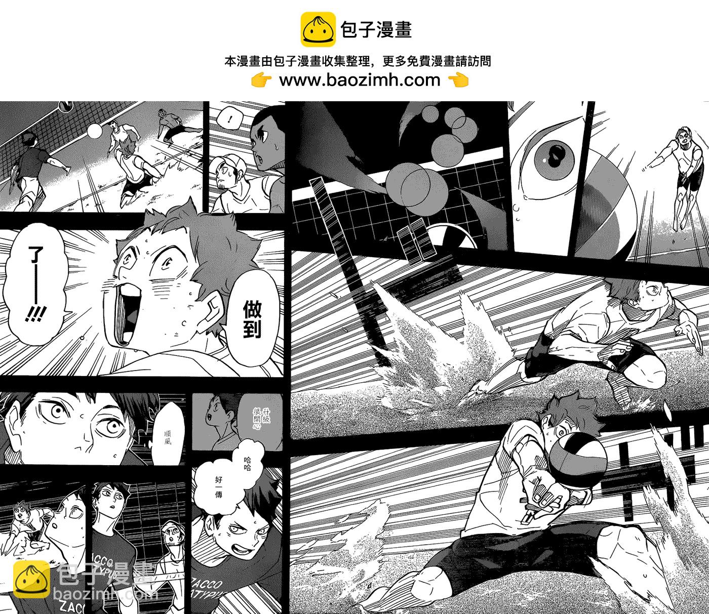 🍝排球 第373话 开战宣言（2） 第13页