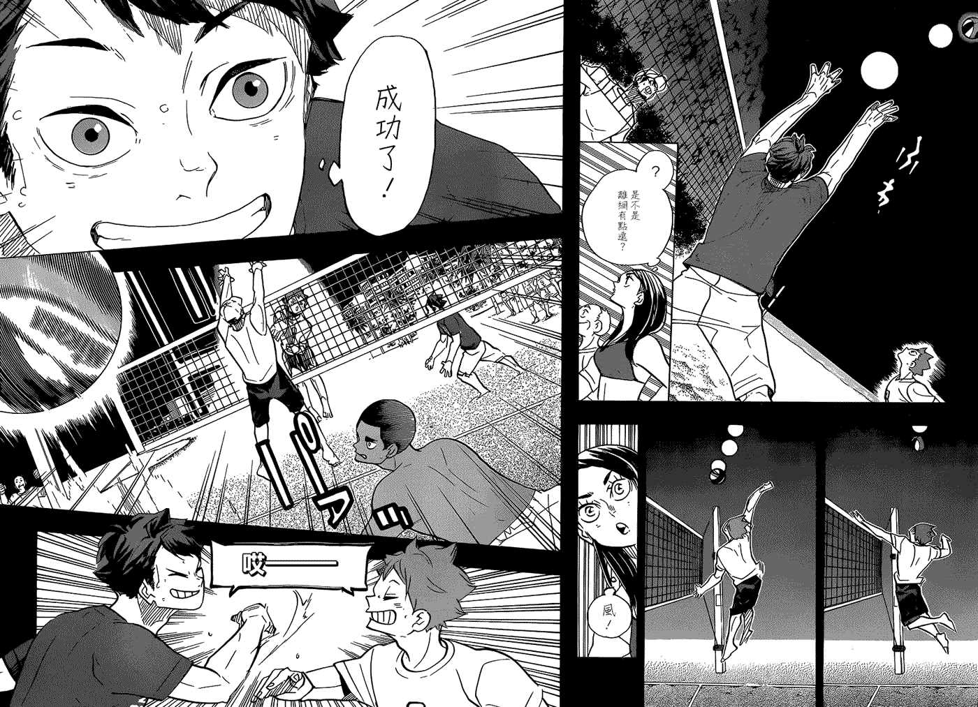 🍝排球 第373话 开战宣言（2） 第14页