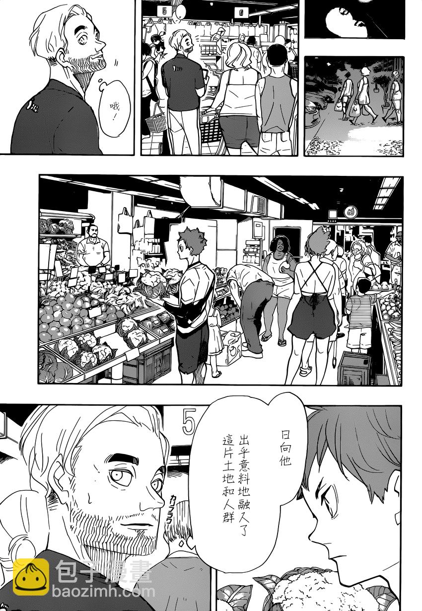 🍝排球 第375话 古馆春一 第11页