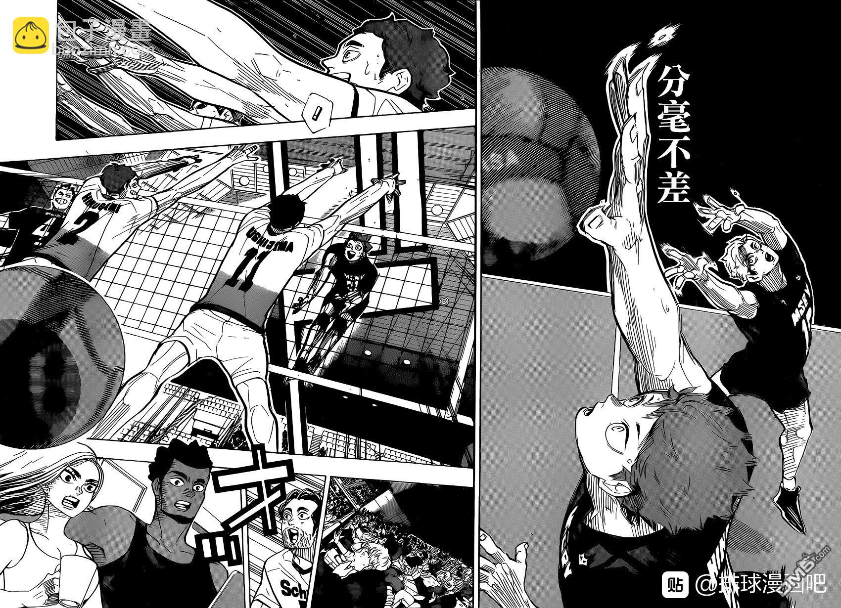 🍝排球 第381话 吳越同舟 第13页