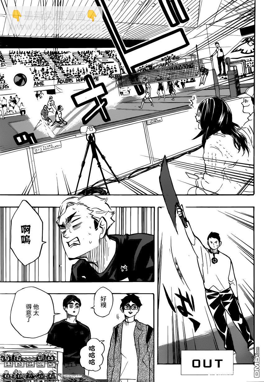 🍝排球 第381话 吳越同舟 第5页