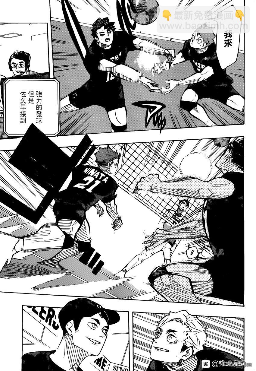 🍝排球 第381话 吳越同舟 第9页