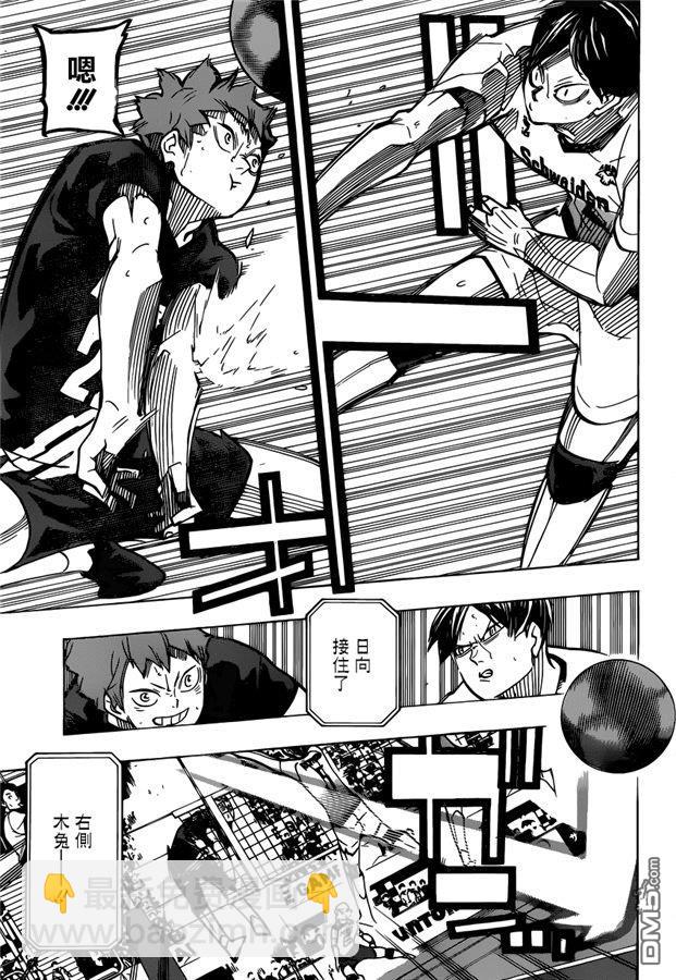 🍝排球 第389话 球场上的王（2） 第3页