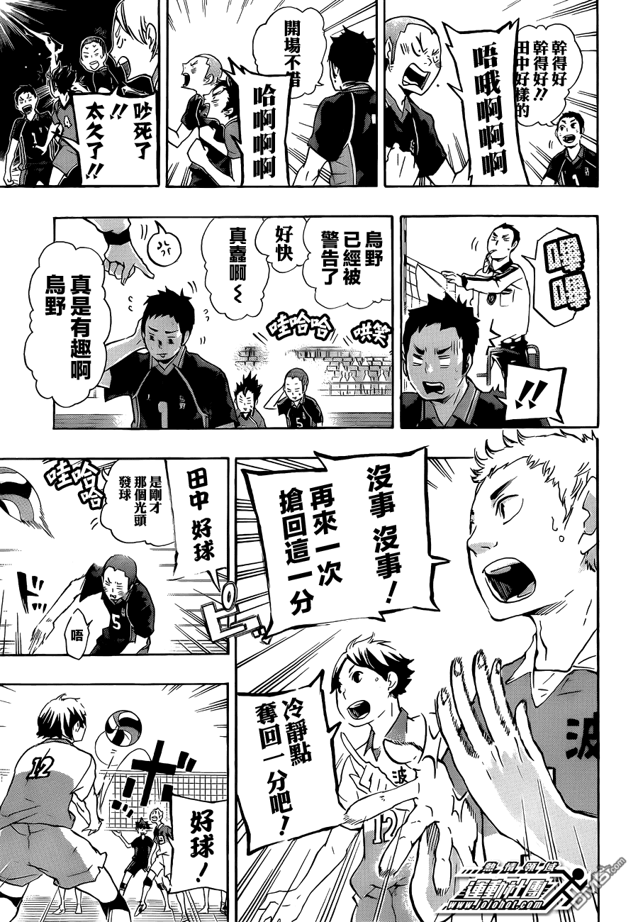 🍝排球 第39话 复活 第10页