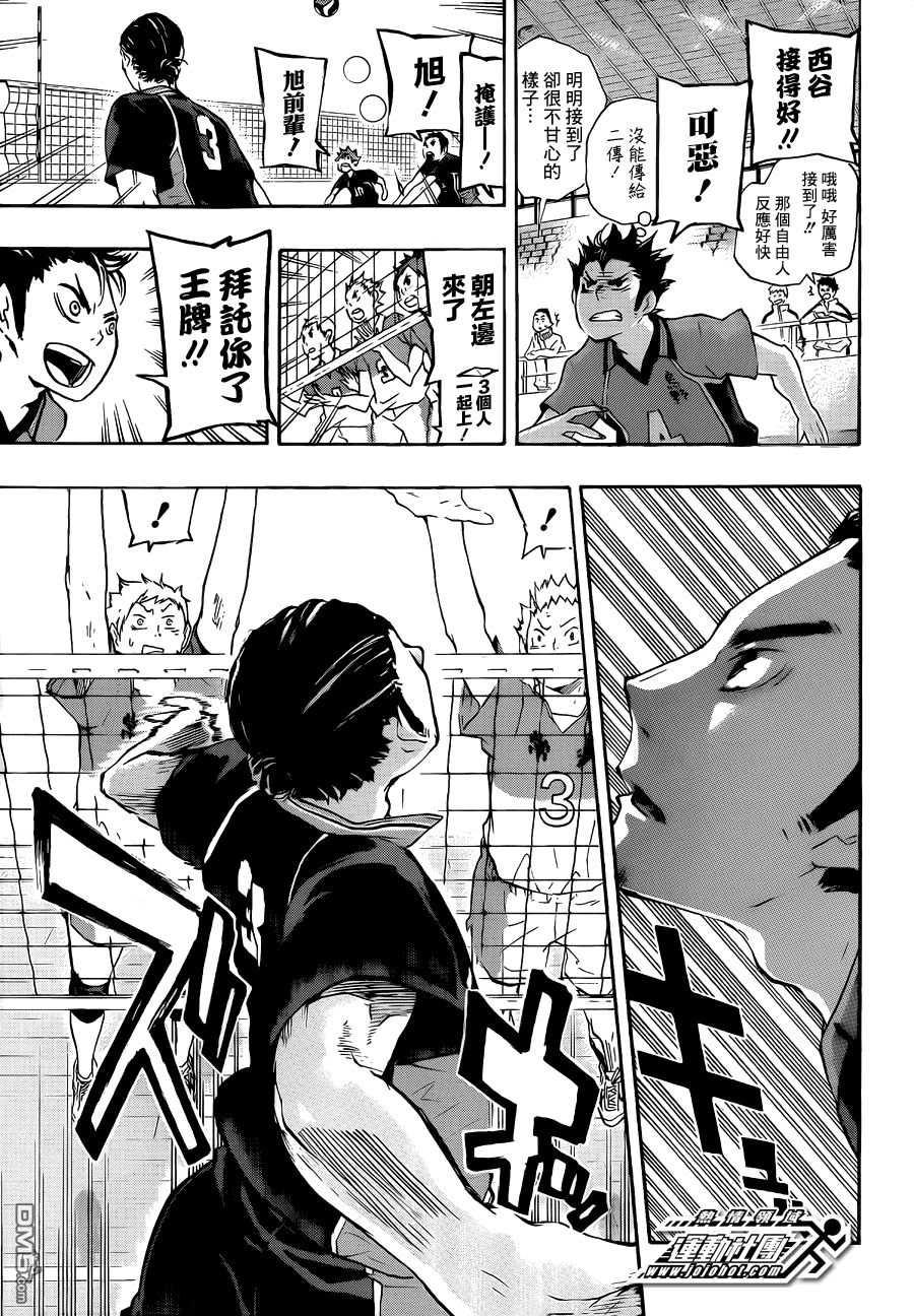 🍝排球 第39话 复活 第12页