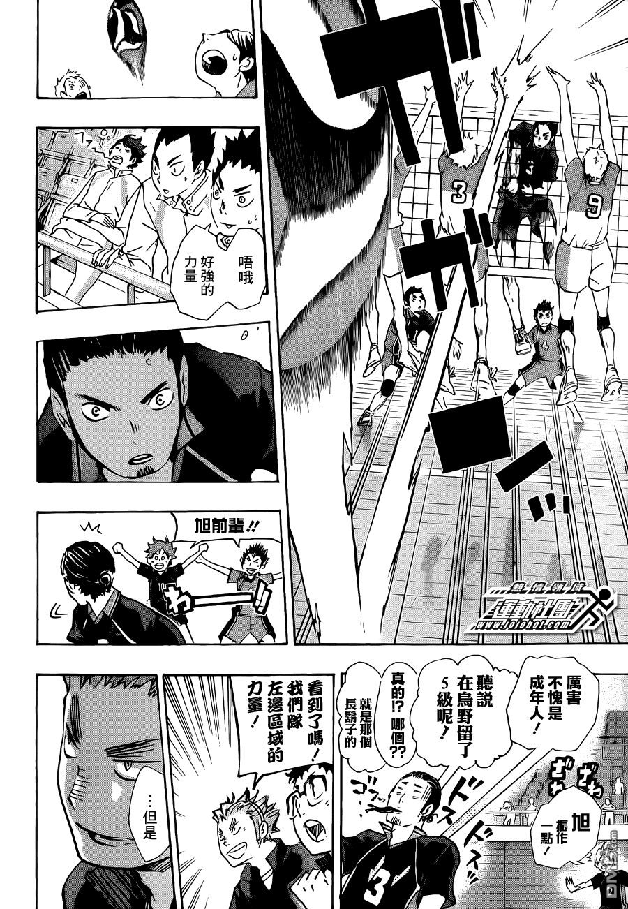 🍝排球 第39话 复活 第13页
