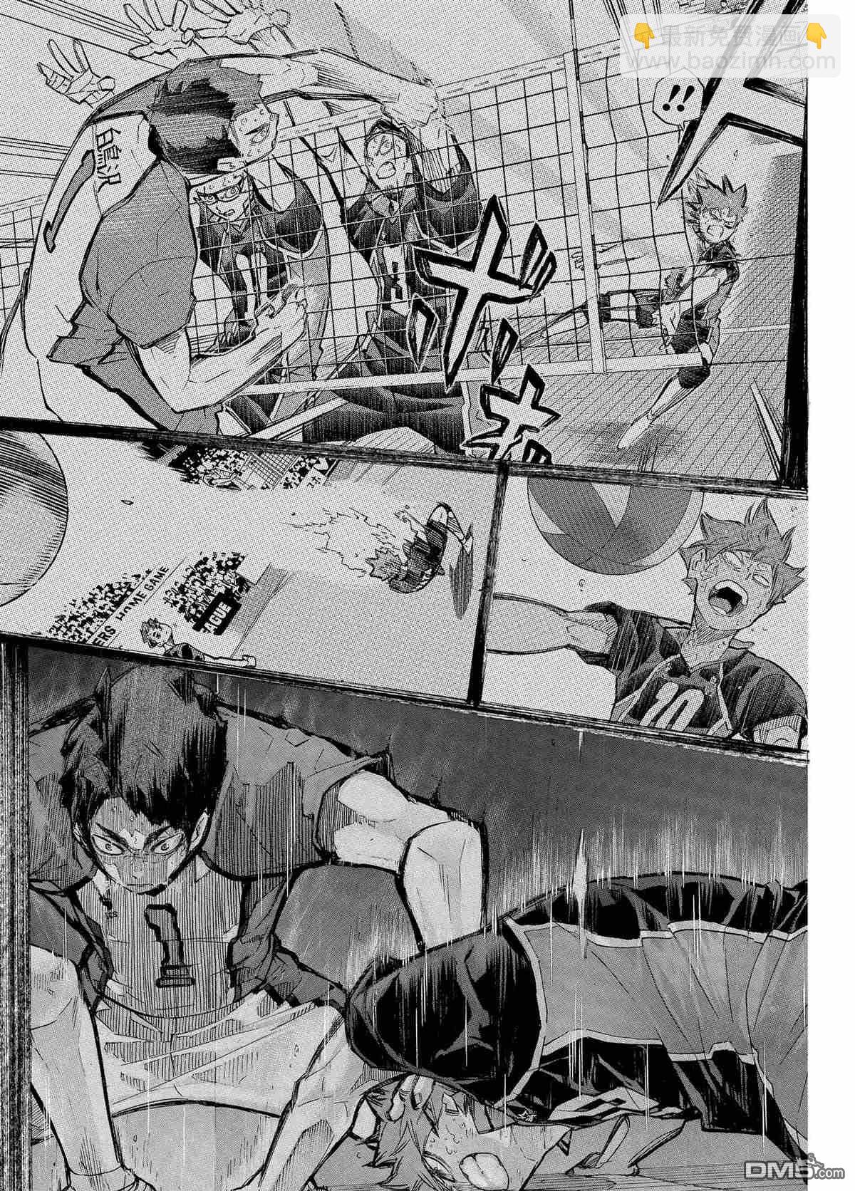 🍝排球 第397话 第17页