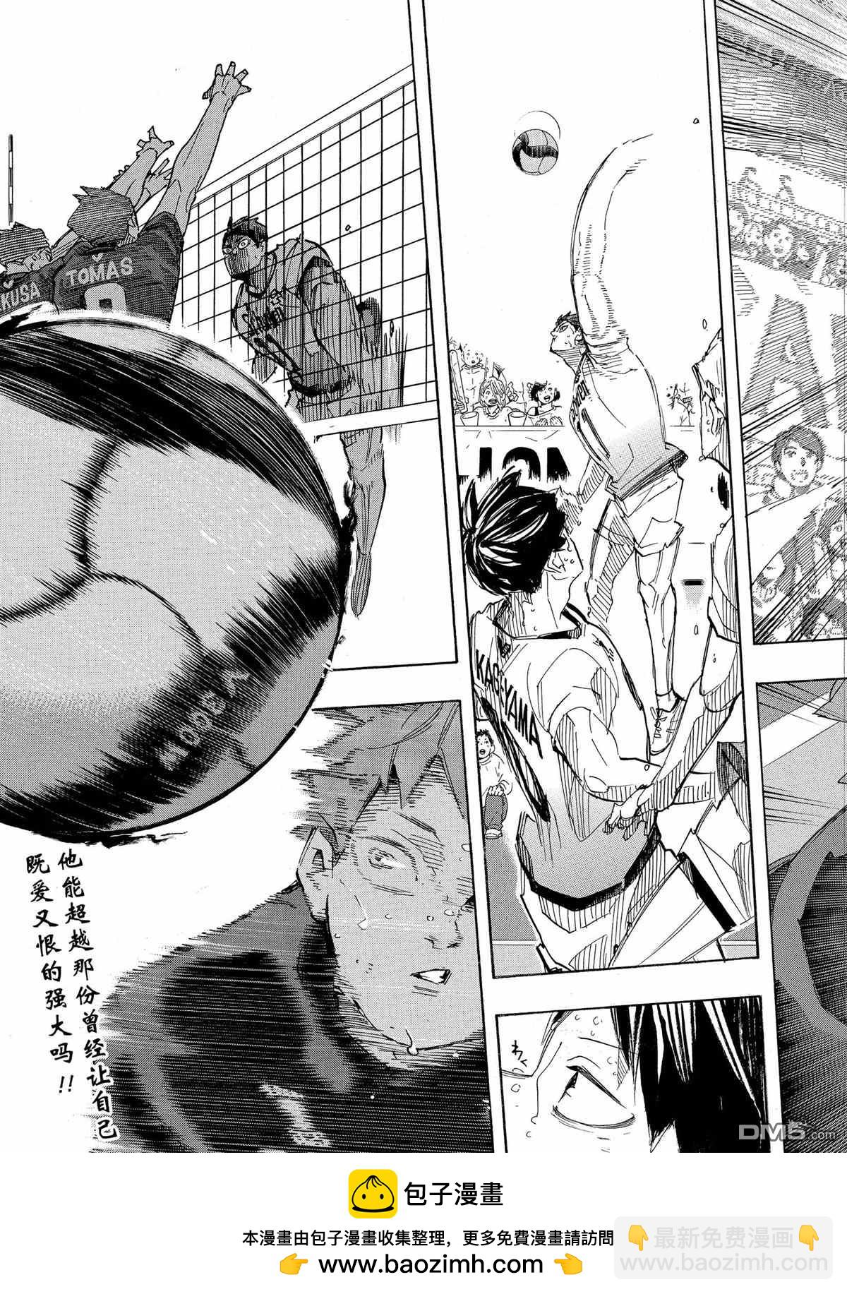 🍝排球 第397话 第19页