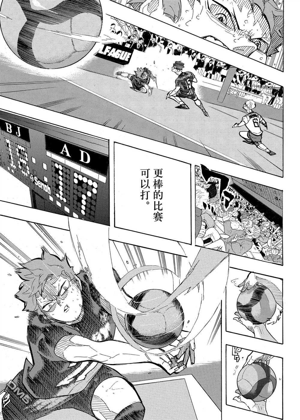 🍝排球 第399话 第11页