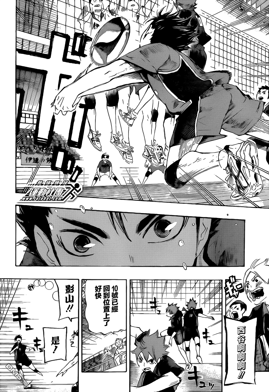🍝排球 第44话 最强的诱饵 第12页