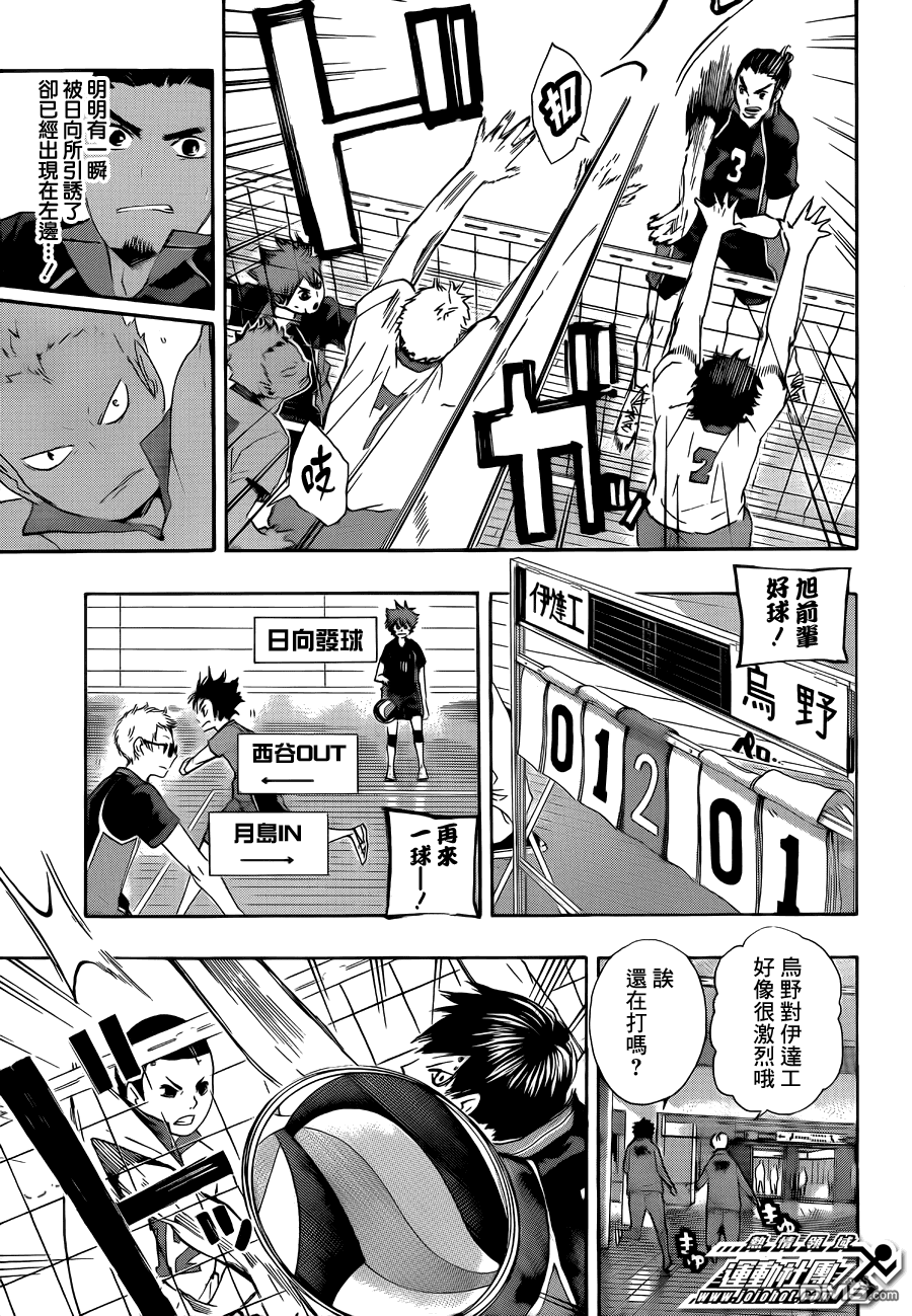 🍝排球 第45话 ＂光″的背后 第11页
