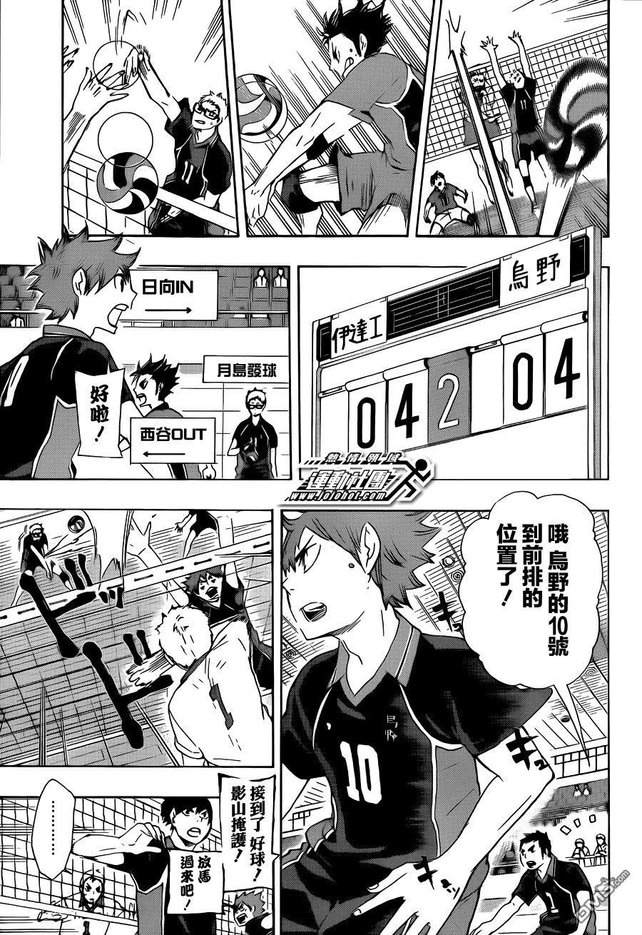🍝排球 第45话 ＂光″的背后 第13页