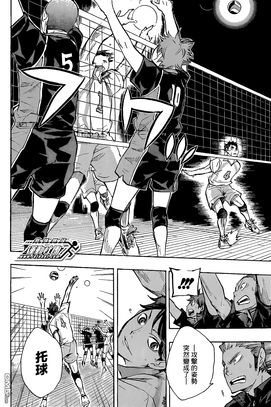 🍝排球 第49话 vs“大王阁下”.2 第14页
