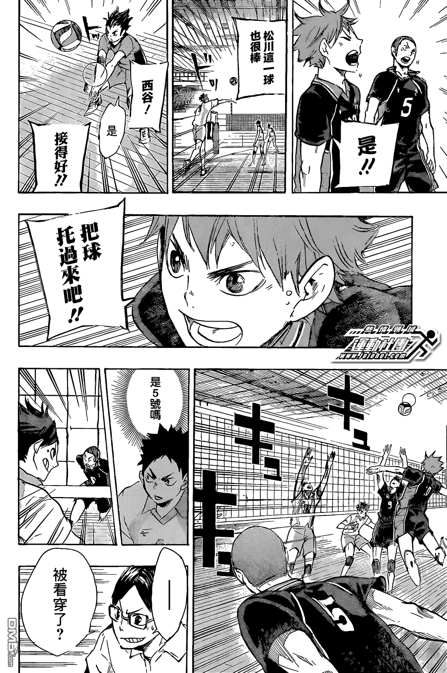 🍝排球 第49话 vs“大王阁下”.2 第16页