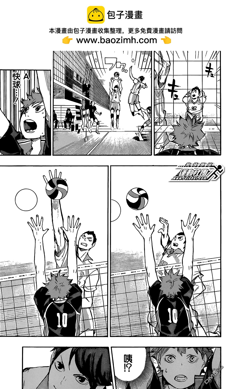 🍝排球 第50话 THE·二传手对决 第13页