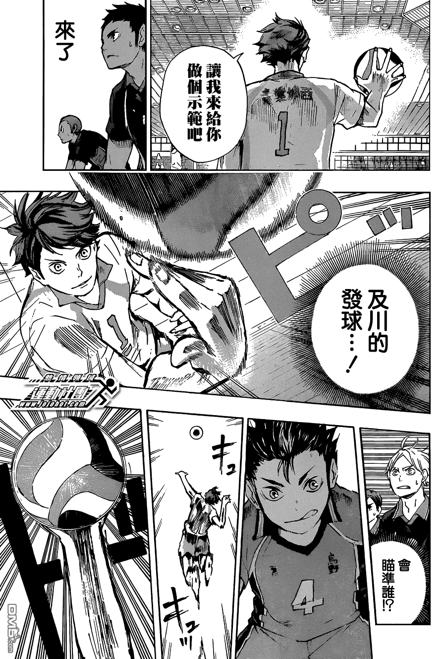 🍝排球 第50话 THE·二传手对决 第5页