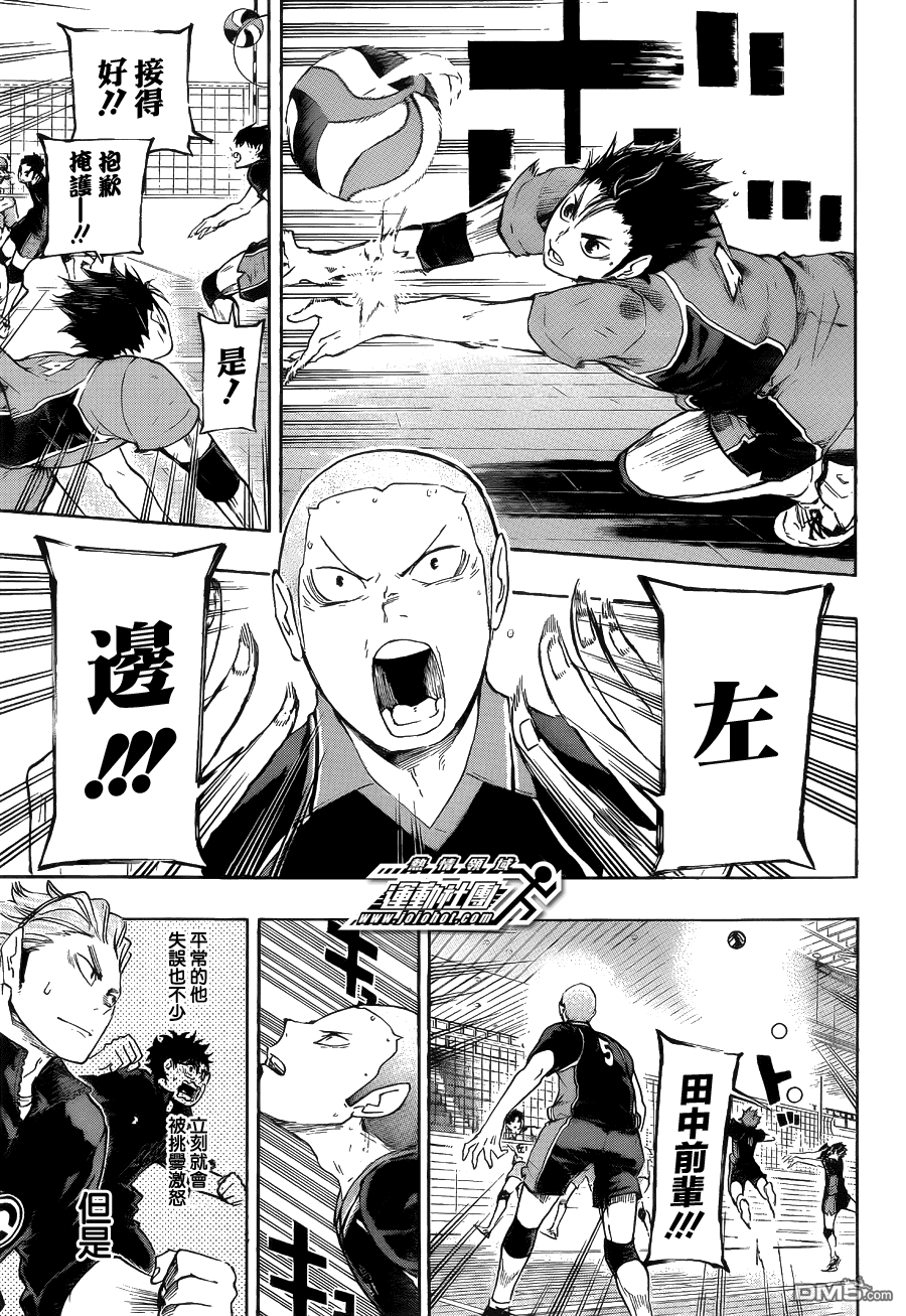 🍝排球 第52话 王牌的资质 第19页