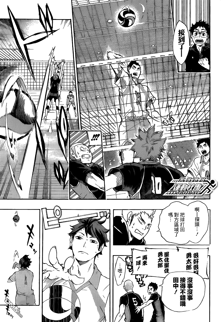 🍝排球 第52话 王牌的资质 第7页