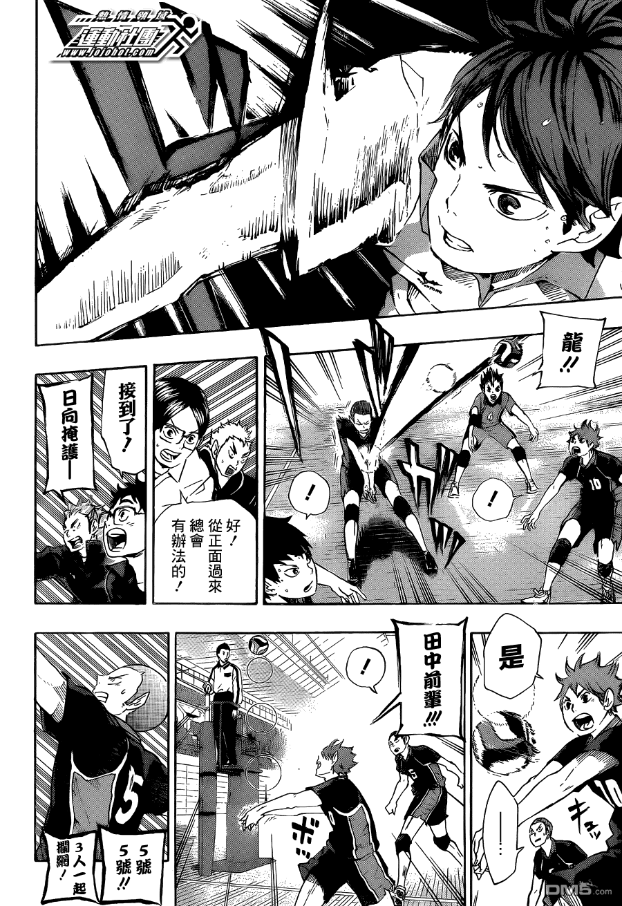 🍝排球 第52话 王牌的资质 第8页