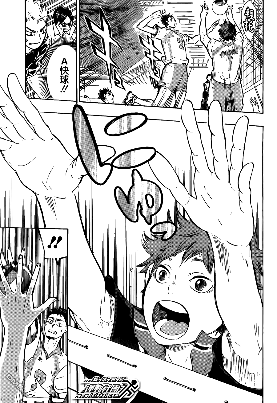 🍝排球 第54话 前辈的实力 第11页