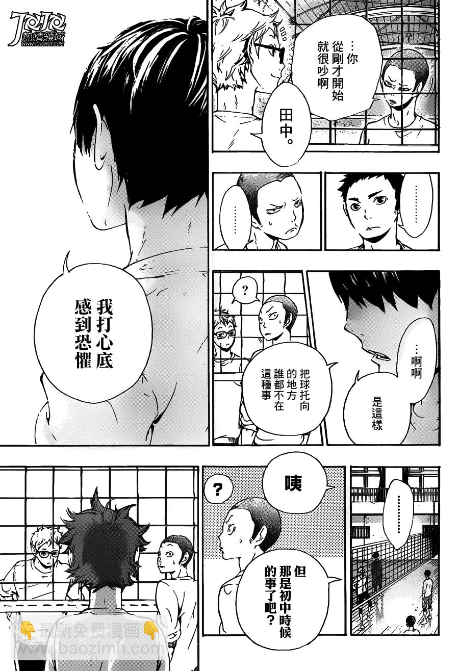 🍝排球 第6话 初中的故事 第13页